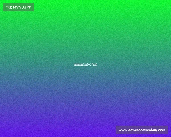 曼联剩余赛事(曼联2021比赛)